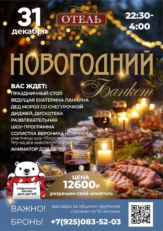 Новый год 27